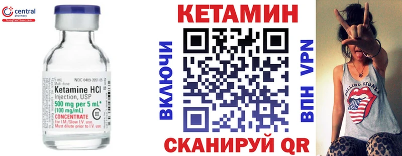 КЕТАМИН VHQ  Сыктывкар 