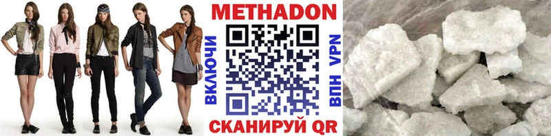 МЕТАДОН methadone  Сыктывкар 
